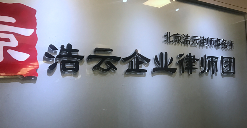員工離職索要千萬(wàn)賠償金，公司能賠嗎？