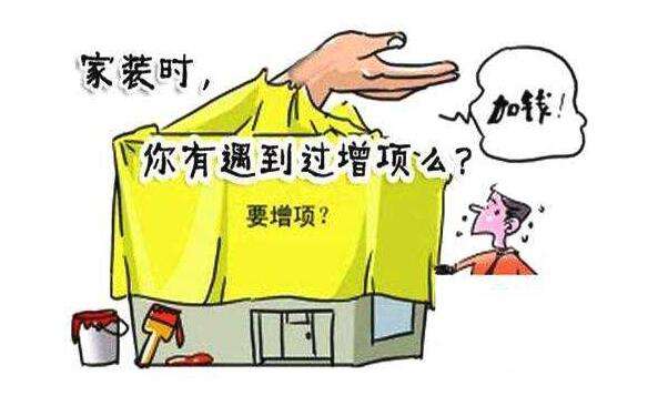 裝修遇到增項糾紛律師介入，幫當事人免宰35萬余元