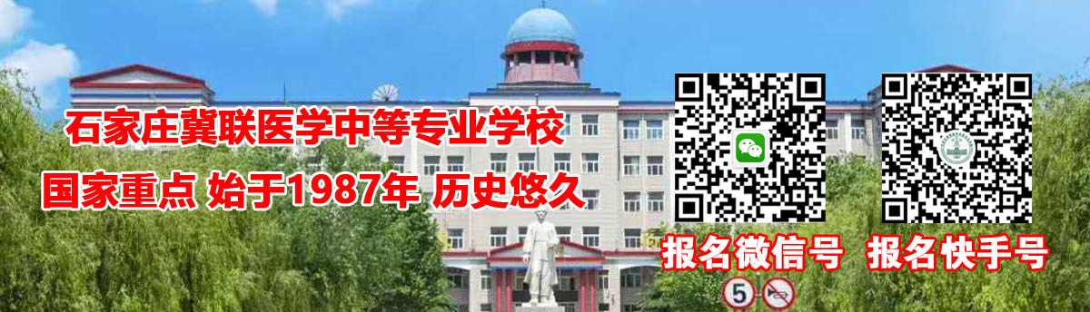 石家庄冀联医学赢钱彩APP介绍