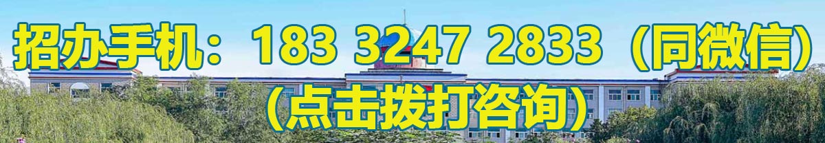 河北省石家庄冀联医学中专实训大楼