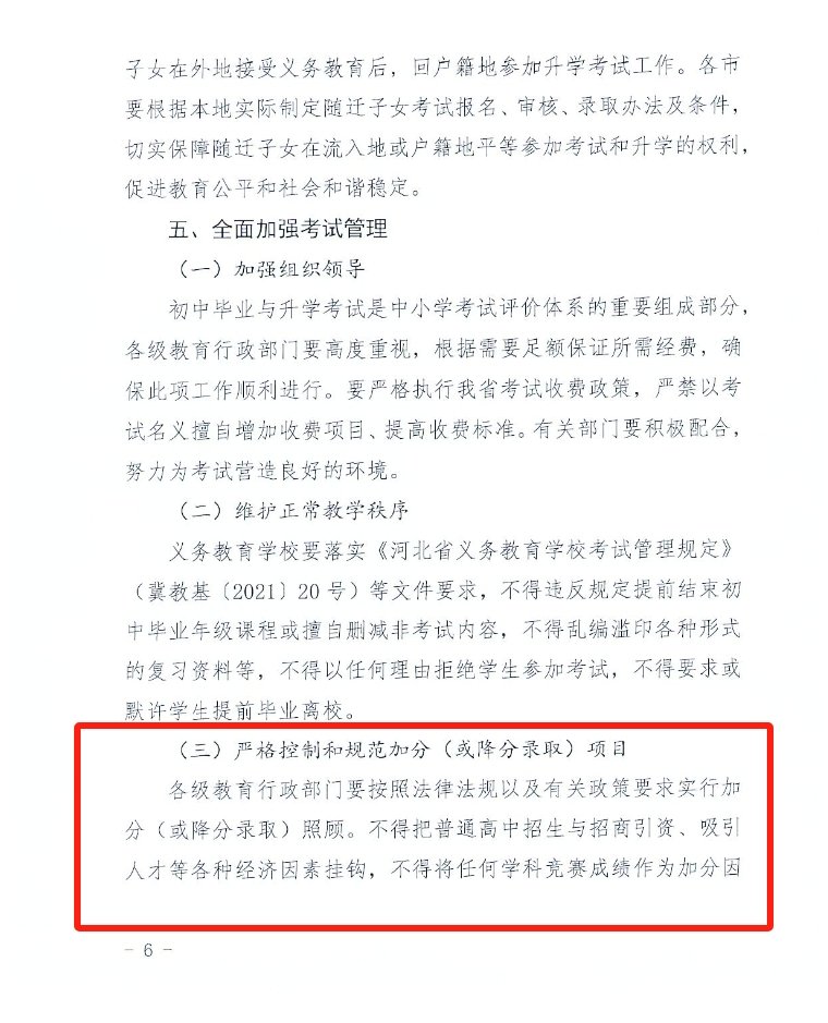 招生问答浏览