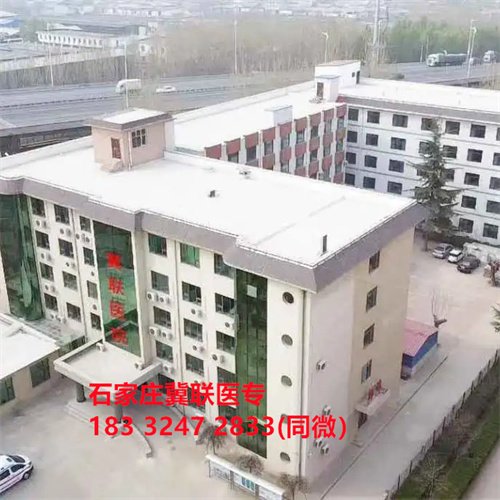 石家庄冀联医院 赢钱彩APP官网帮助中心