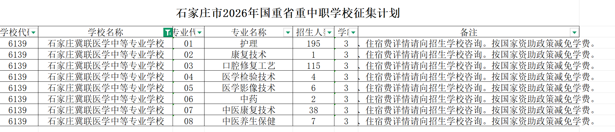 冀联.jpg 新闻资讯浏览